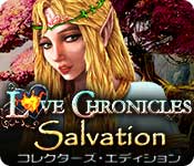 Download ラブ・クロニクル：時を越える救世主 コレクターズ・エディション game