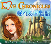 Download ラブ・クロニクル：眠れる国物語 コレクターズ・エディション game