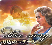 Download ラブ・ストーリー：海辺のコテージ game