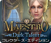 Download マエストロ：暗黒の歌声 コレクターズ・エディション game