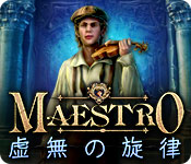 Download マエストロ：虚無の旋律 game