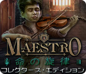 Download マエストロ：命の旋律 コレクターズ・エディション game