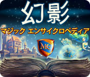 Download マジック エンサイクロペディア 幻影 game