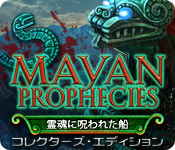 Download マヤの予言：霊魂に呪われた船 コレクターズ・エディション game
