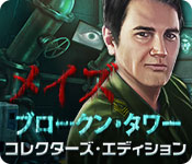Download メイズ：ブロークン・タワー コレクターズ・エディション game
