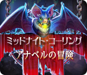 Download ミッドナイト・コーリング：アナベルの冒険 game