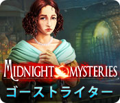 Download ミッドナイト・ミステリーズ：ゴーストライター game