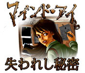 Download マインド・アイ：失われし秘密 game