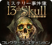 Download ミステリー事件簿：十三番目の骸骨 コレクターズ・エディション game
