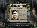ミステリー事件簿：十三番目の骸骨 コレクターズ・エディション screenshot