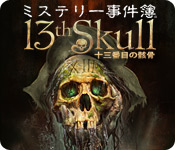 Download ミステリー事件簿：十三番目の骸骨 game