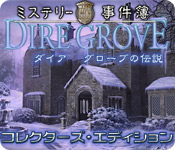 Download ミステリー事件簿：ダイアグローブの伝説 コレクターズ・エディション game