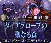 Download ミステリー事件簿：ダイアグローブの聖なる森 コレクターズ・エディション game
