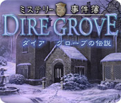 Download ミステリー事件簿：ダイアグローブの伝説 game