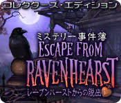 Download ミステリー事件簿：レーブンハーストからの脱出 コレクターズ・エディション game