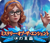 Download ミステリー・オブ・ザ・エンシェント：氷の王国 game