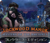Download ミステリー・オブ・ザ・エンシェント: ロックウッド家の呪い コレクターズ・エディション game