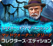 Download ミステリー・オブ・ザ・エンシェント：マッドウォーター・クリーク コレクターズ・エディション game