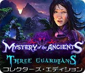 Download ミステリー・オブ・ザ・エンシェント：三人のガーディアン コレクターズ・エディション game
