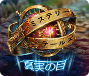 Download ミステリー・テールズ：真実の目 game