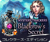 Download ミステリー・トラッカー：ブラックロウ邸の謎　コレクターズ・エディション game