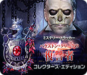 Download ミステリー・トラッカー：パクストン・クリークの復讐者 コレクターズ・エディション game