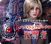 Download ミステリー・トラッカー：パクストン・クリークの復讐者 game