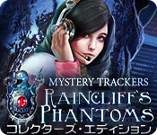 Download ミステリー・トラッカー：続・レインクリフの亡霊 コレクターズ・エディション game