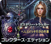 Download ミステリー・トラッカー：ヘルスイッチ行きの列車 コレクターズ・エディション game