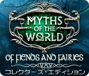 Download 世界伝説：魔女と妖精 コレクターズ・エディション game