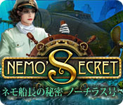 Download ネモ船長の秘密 - ノーチラス号 game