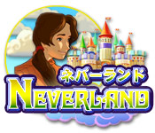 Download ネバーランド game