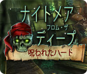 Download ナイトメア・フロム・ザ・ディープ：呪われたハート game