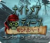 Download ナイトメア・フロム・ザ・ディープ：呪われたハート コレクターズ・エディション game