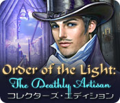 Download オーダー オブ ライト：死を招く絵 コレクターズ・エディション game