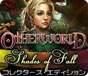 Download Otherworld：光の消えた秋 コレクターズ・エディション game