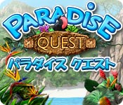 Download パラダイス クエスト game