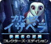 Download プリンセス・イザベラ：後継者の逆襲 コレクターズ・エディション game