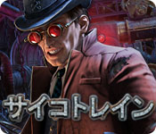 Download サイコトレイン game