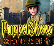 Download パペットショー：ほつれた運命 game