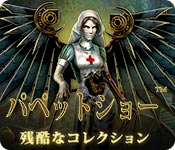 Download パペットショー：残酷なコレクション game