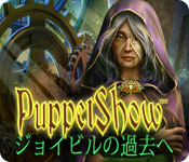 Download パペットショー：ジョイビルの過去へ game