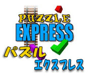 Download パズル エクスプレス game
