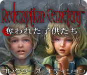 Download リデンプション・セメタリー：奪われた子供たち コレクターズ・エディション game