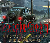 Download リデンプション・セメタリー：さまよう魂の叫び game