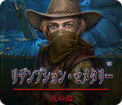 Download リデンプション・セメタリー：死の淵 game