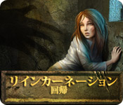 Download リインカーネーション：回帰 game