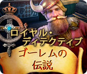 Download ロイヤル・ディテクティブ：ゴーレムの伝説 game
