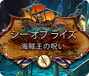 Download シー オブ ライズ：海賊王の呪い game