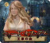 Download シェード・オブ・デス： 王家の血 game